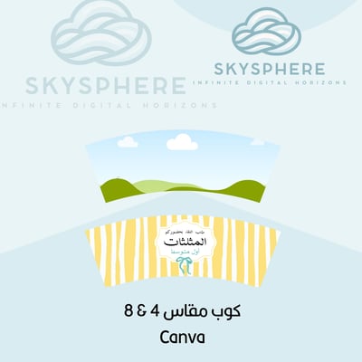 صورة باقة تنسيقات مناسبات متكاملة | Canva + ملفي قص Cameo لحوامل الكروت