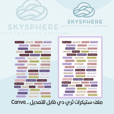 صورة ملف ستيكرات ثري دي قابل للتعديل - Canva