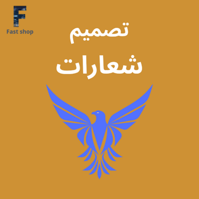 صورة تصميم شعارات