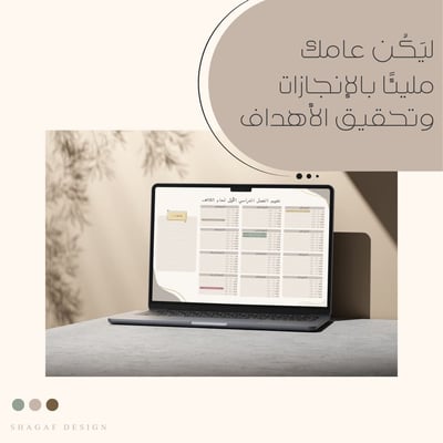 صورة التقويم الدراسي لعام ١٤٤٦-١٤٤٧ هـ