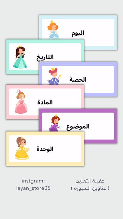 صورة حقيبة التعليم ( للبنات ) pdf