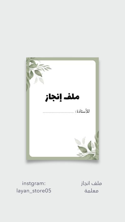 صورة ملف انجاز مساعد اداري