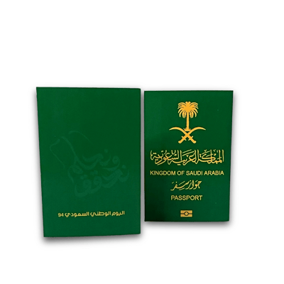صورة توزيعات اليوم الوطني السعودي جواز السفر