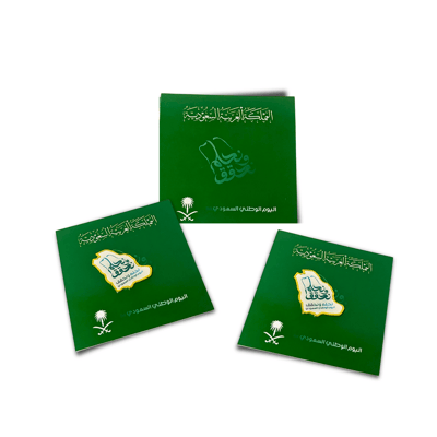 صورة توزيعات  اليوم الوطني السعودي 3