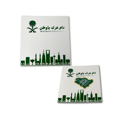 صورة توزيعات  اليوم الوطني السعودي 4