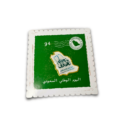 صورة توزيعات اليوم الوطني السعودي 5