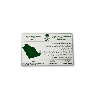 صورة توزيعات اليوم الوطني السعودي 8