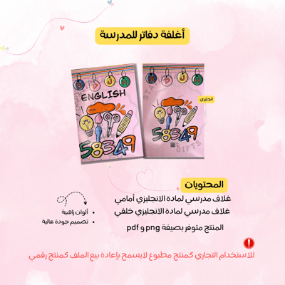 صورة غلاف مادة اللغة الانجليزية