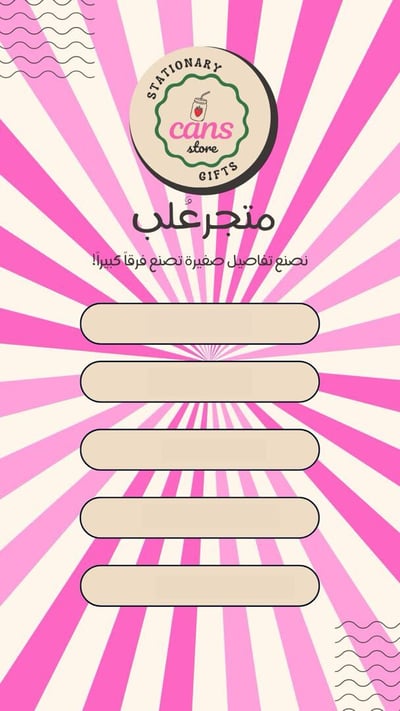 صورة تصميم رابط بايو