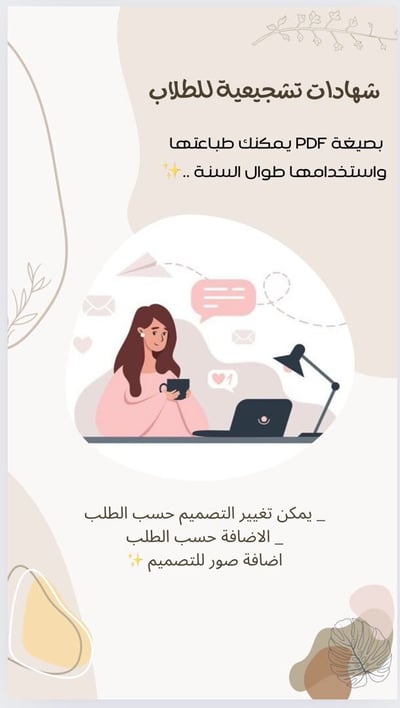 صورة بطاقات تشجيعية للطلاب ..✨