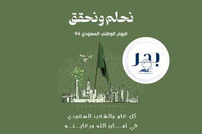 صورة بطاقة اليوم الوطني ..✨🤍🇸🇦