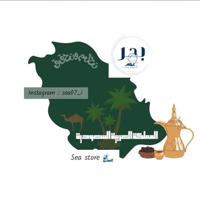 صورة ثيم اليوم الوطني السعودي 🇸🇦