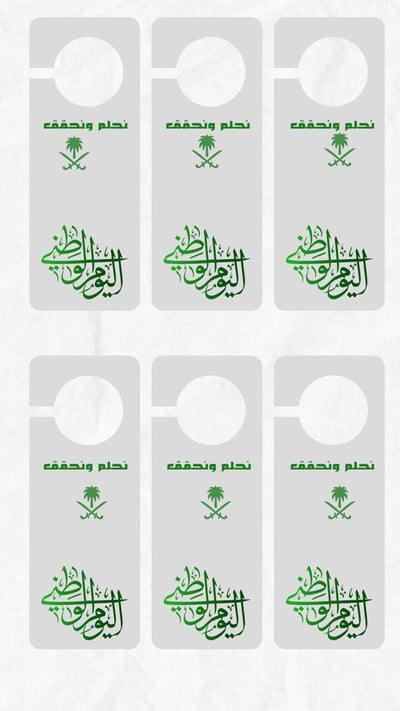 صورة ثيمات اليوم الوطني السعودي 🌊🇸🇦