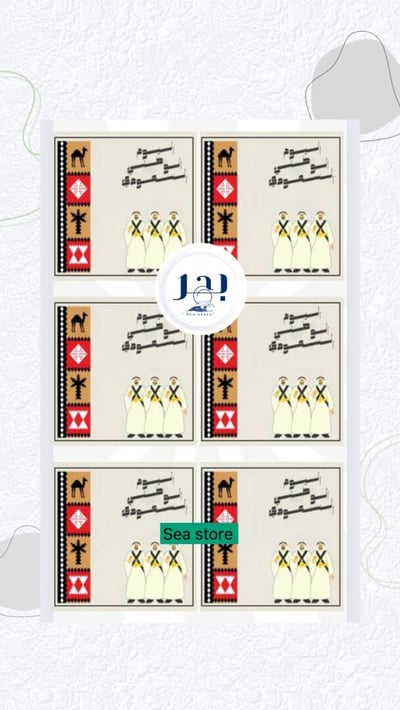 صورة بطاقة مميزة للاحتفال باليوم الوطني 🇸🇦