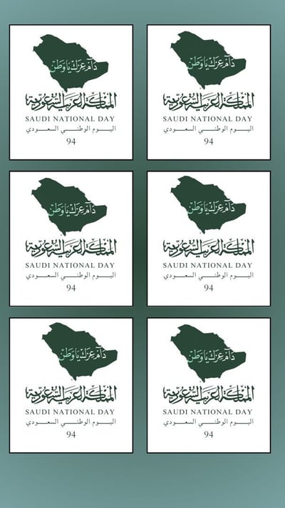 صورة بطاقة اليوم الوطني السعودي 🇸🇦🌊