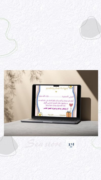 صورة شهادة شكر وتقدير 