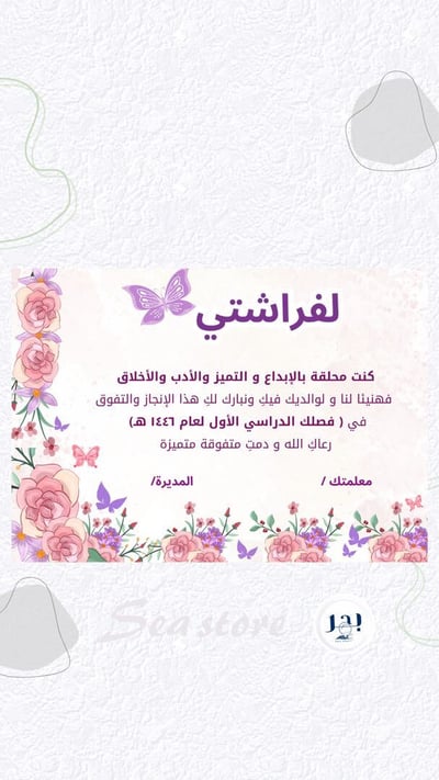 صورة شهادة تفوق 🦋💜🩷