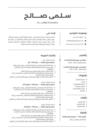 صورة سيرة ذاتية