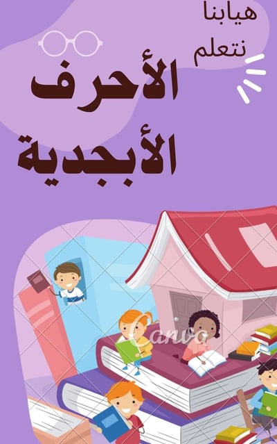 صورة كتاب 