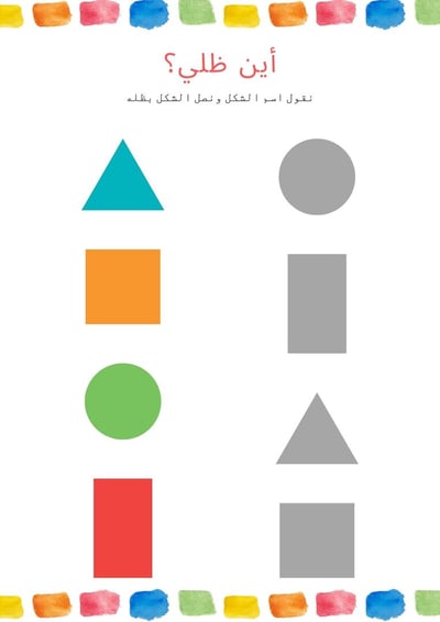صورة ورقة عمل 1