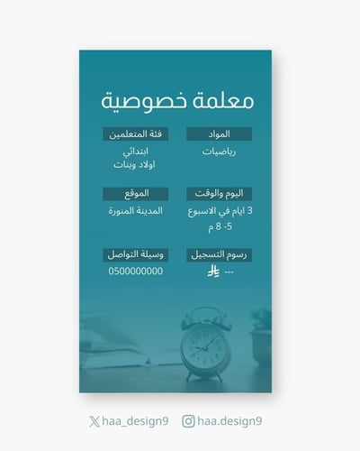 صورة  معلمة خصوصية 2