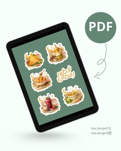 صورة ملصقات رمضان pdf 1 