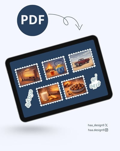 صورة ملصقات الشتاء pdf 1