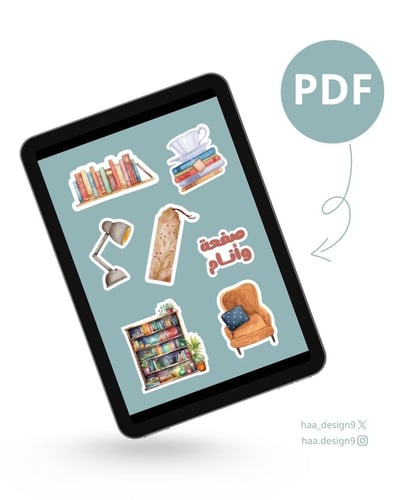 صورة ملصقات كتب pdf 1