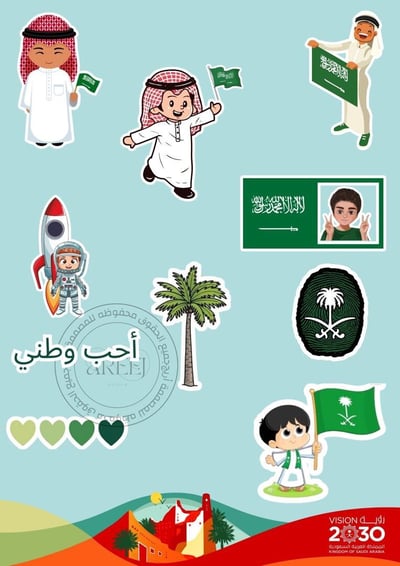 صورة استيكرات اليوم الوطني للاطفال