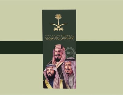 صورة مطوية اليوم الوطني