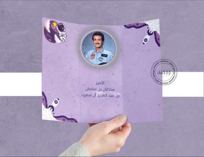 صورة مطوية يوم الفضاء العالمي