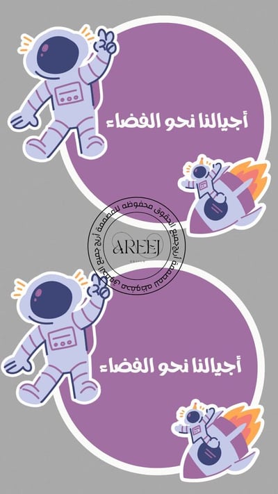 صورة ثيمات الفضاء