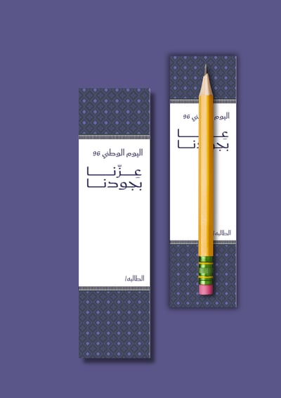 صورة كرت قلم لليوم الوطني