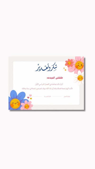 صورة شهاده شكر