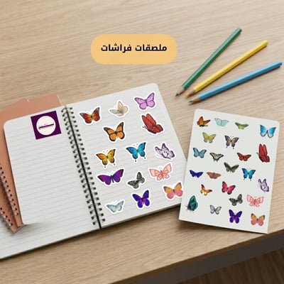 صورة  ملصقات  فراشات قابلة للطباعة✔ 