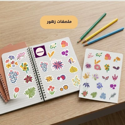 صورة  ملصقات زهور  قابلة للطباعة✔ 