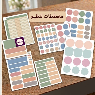 صورة   مخططات جاهزة للطباعة تساعد على التنظيم والتخطيط بسهولة✔ 