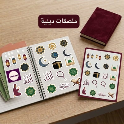 صورة  ملصقات رمضان  قابلة للطباعة✔ 