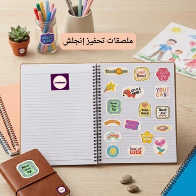 صورة  ملصقات تحفيز انجلش قابلة للطباعة ✔  