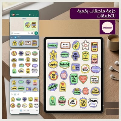 صورة ملصقات تحفيز مناسب لجميع انواع التطبيقات