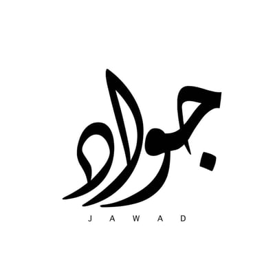 صورة تصميم مخطوطة رقمية بإسمك ( بالخط الديواني )