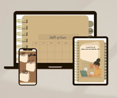 صورة أجنده هجريه 