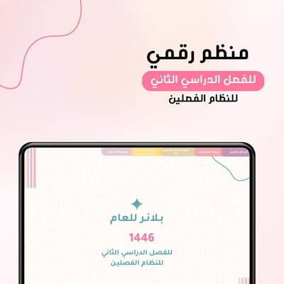 صورة ‎⁨بلانر لعام 1446 الفصل الثاني للنظام الفصلين ( افقي)
