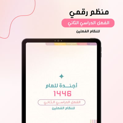 صورة ‎⁨بلانر لعام 1446 الفصل الثاني للنظام الفصلين (عمودي⁩)
