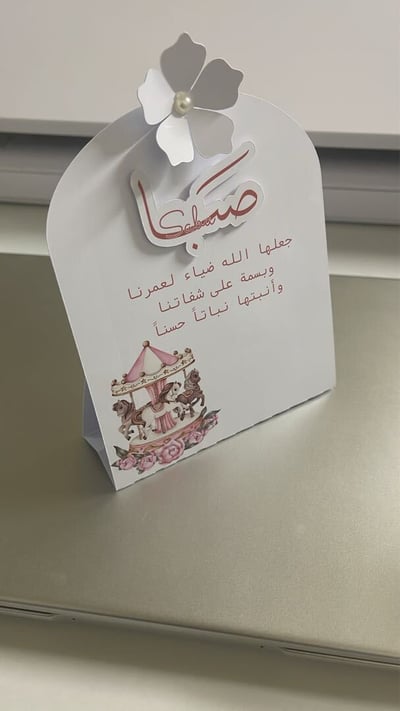 صورة كرت طاولة ١٢ حبة