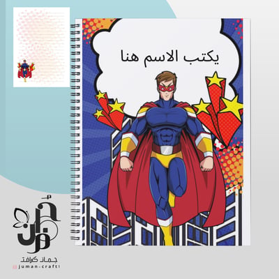 صورة دفتر 