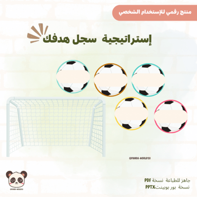 صورة استراتيجية 