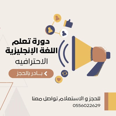 صورة باقة تعلم اللغة ألانجليزية مع نظيرتها العربية من خلال القراءة لتطوير مهارة الترجمة 