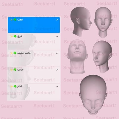 صورة 5  قوالب جاهزة لرسم الرأس 