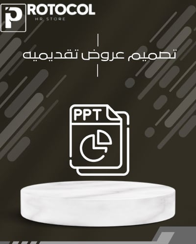 صورة تصميم عرض تقديمي powerpoint احترافي